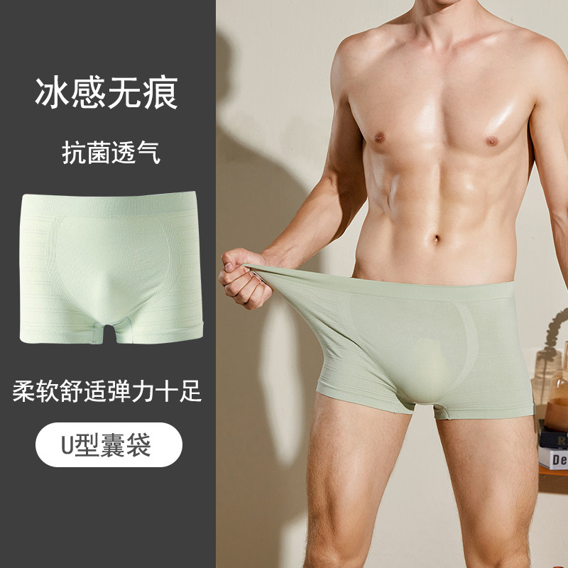 俞兆林男士内裤男纯棉档平角裤抗菌秋季透气冰丝感四角裤大码裤头
