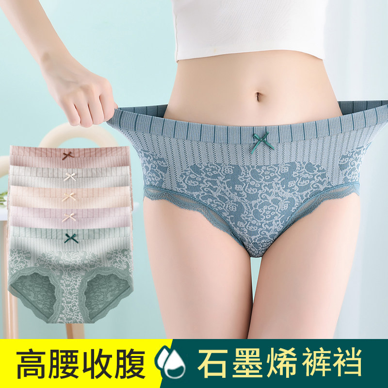 俞兆林女士内裤高腰秋夏季薄收腹大码女式妈妈三角裤头