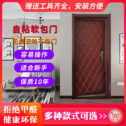 欧式防盗门软包pu自带海绵保暖