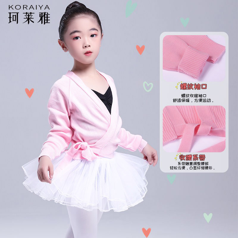 儿童舞蹈服毛衣练功服针织小外套