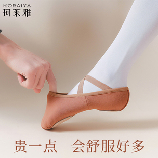 子 现代舞古典舞形体考级弹力跳舞猫爪鞋 成人女芭蕾舞练功鞋 舞蹈鞋