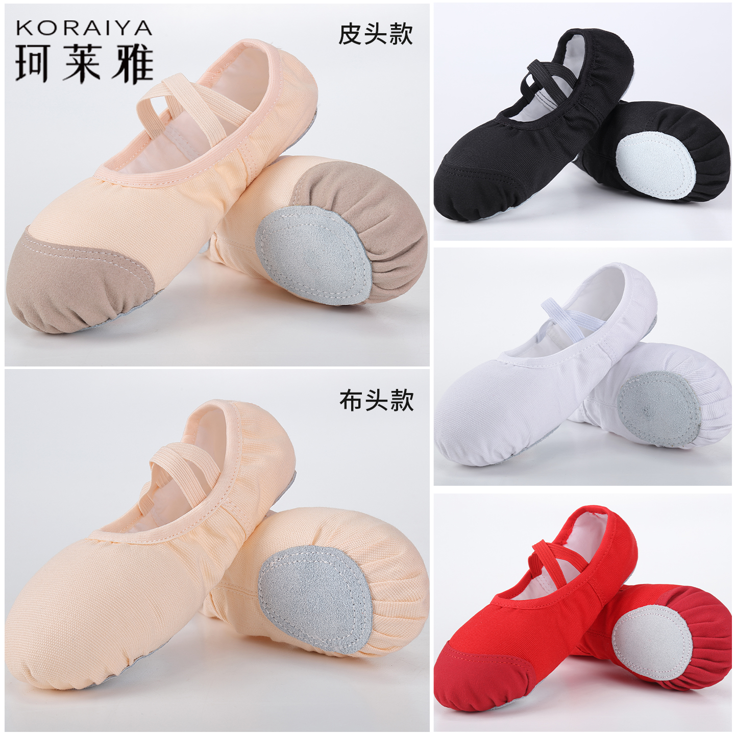 舞蹈鞋成人儿童女软底弹力猫爪鞋