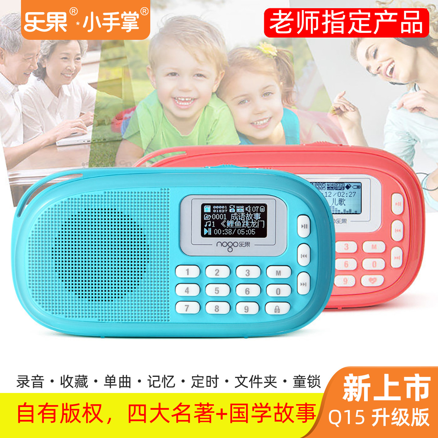 乐果播放器Q15儿童收音机便携式听故事音乐mp3小音箱磨耳朵音响