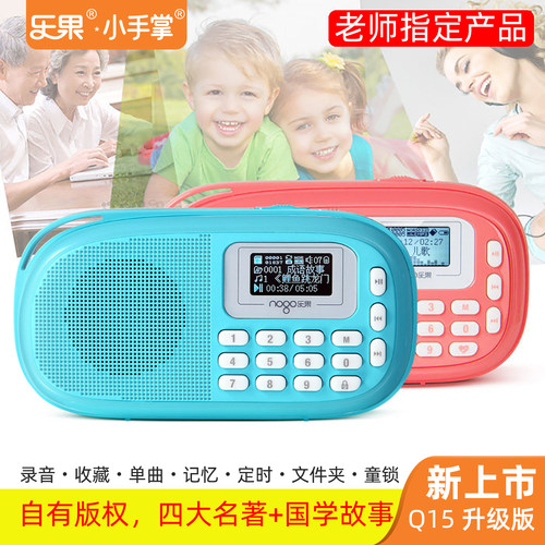 超划算数字点播儿童故事机音响
