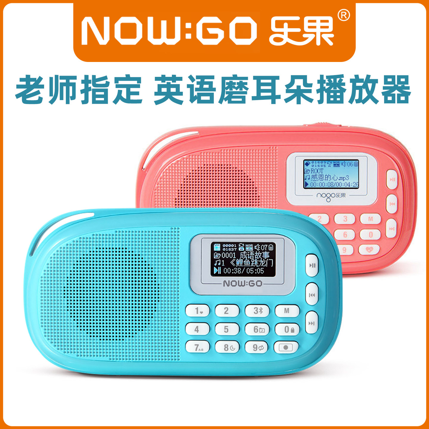 NOWGO/乐果 Q15旗舰店无线/蓝牙音箱