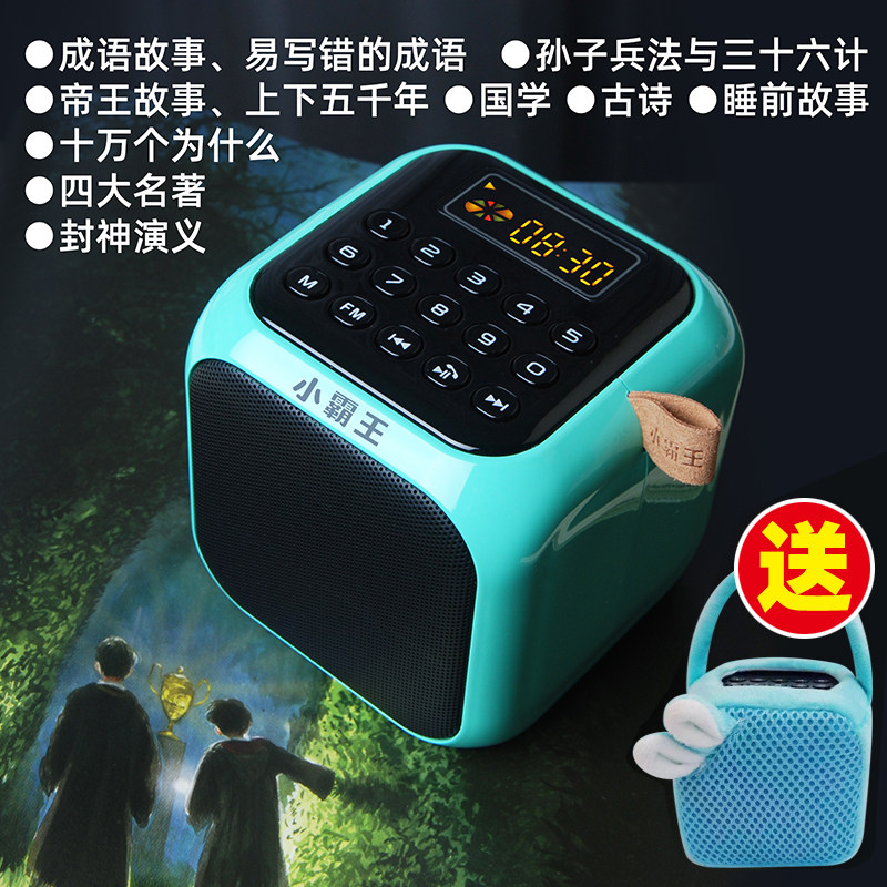 小霸王儿童插卡音响U盘收音机蓝牙音响mp3迷你故事机便携式播放器