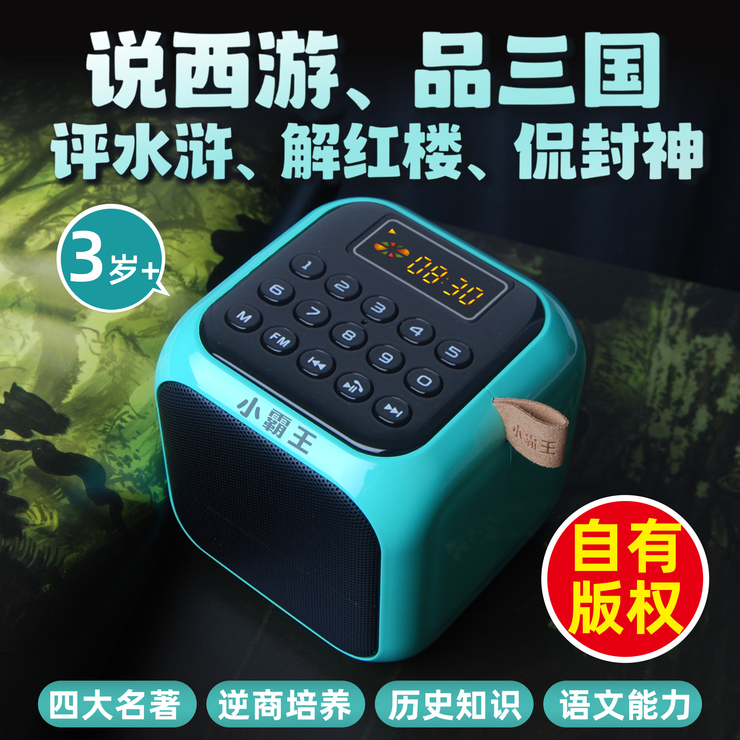 小霸王儿童插卡音响U盘收音机蓝牙音响mp3迷你故事机便携式播放器