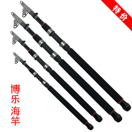 特价热卖 正品博乐 海杆2米1至3米6渔竿海竿抛竿钓竿渔具鱼杆高档