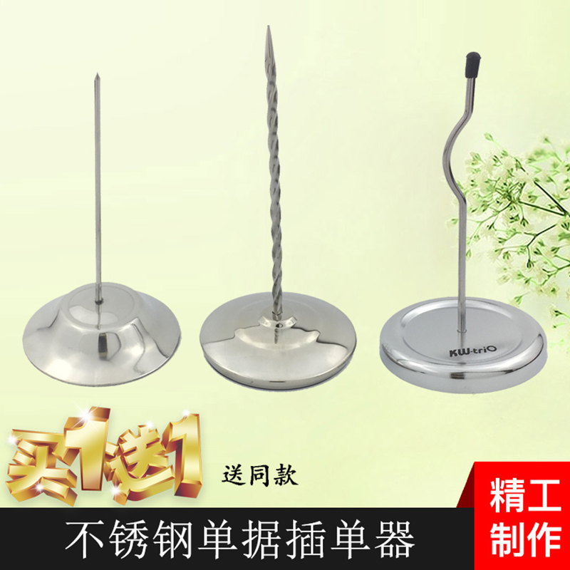 加厚传票叉收纳单据插单容易