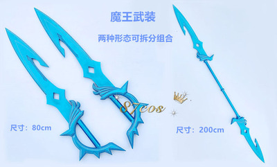 原神达达利亚道具定做武器