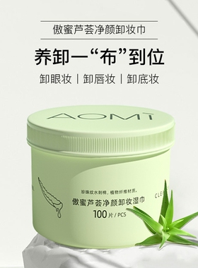脸部纯棉便携式盒装卸妆巾