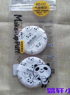 伊采莲 贝丽贝儿喜乐熊圆形粉扑 BB.CC化妆用气垫粉扑 2枚入K053