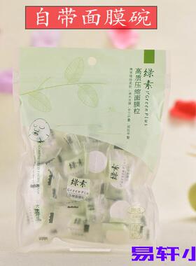绿素纯面无纺布无枚布高质压缩
