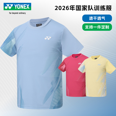 YONEX尤尼克斯羽毛球服男女2026国家队训练服 yy速干透气运动短袖