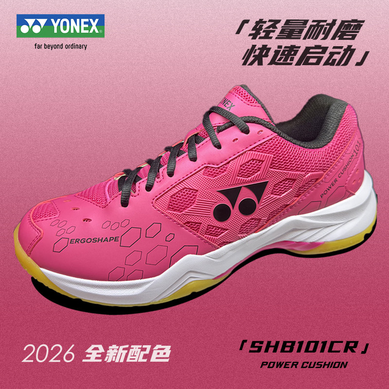 YONEX尤尼克斯羽毛球鞋SHB101CR男女款 yy全面型比赛训练运动鞋