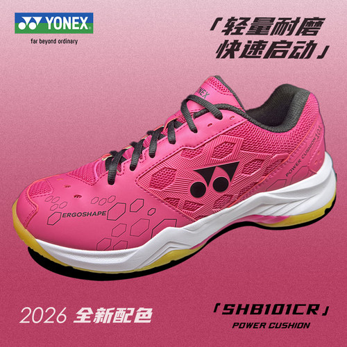 YONEX尤尼克斯羽毛球鞋SHB101CR男女款 yy全面型比赛训练运动鞋
