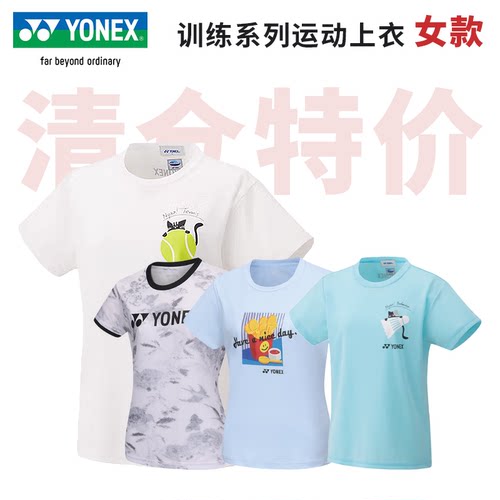 【特价清仓】YONEX尤尼克斯羽毛球服女款训练服文化衫yy运动短袖