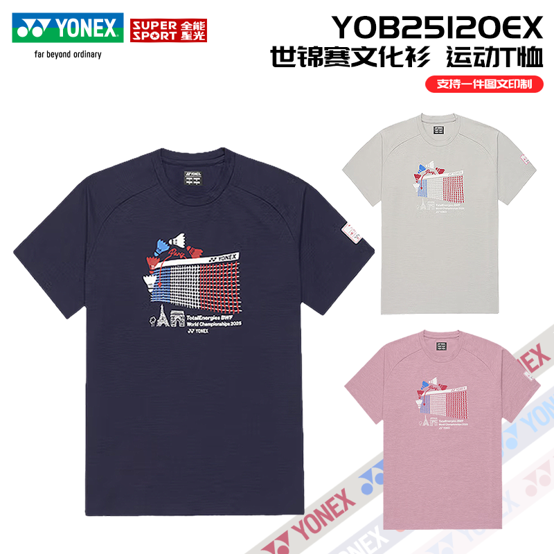 尤尼克斯羽毛球服透气速干短袖