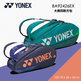 背包大容量6支装 YONEX尤尼克斯羽毛球包双肩包25新款 球星大赛同款