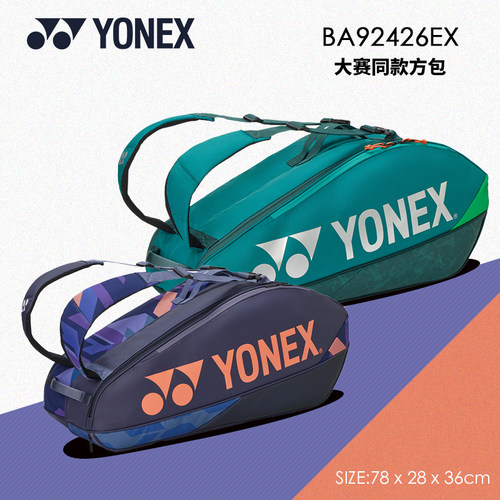 YONEX尤尼克斯羽毛球包双肩包25新款球星大赛同款背包大容量6支装
