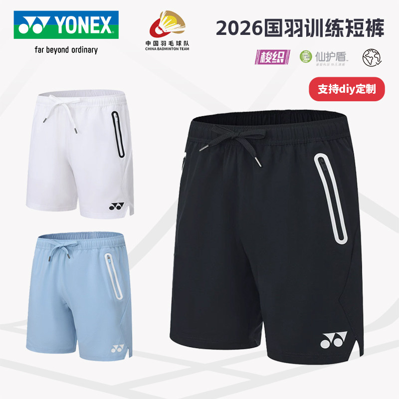 正品YONEX尤尼克斯国羽同款训练短裤 yy羽毛球速干裤子1208126BCR