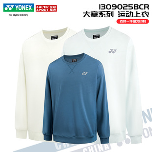 YONEX尤尼克斯2025新款卫衣男女运动上衣圆领T恤长袖宽松羽毛球服
