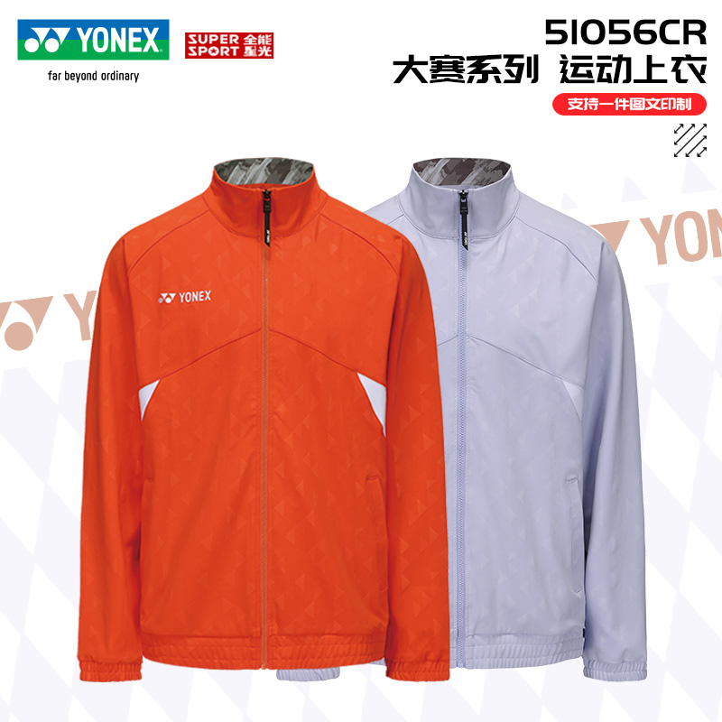 YONEX尤尼克斯羽毛球服男女24秋冬国家队领奖服 yy训练服运动外套