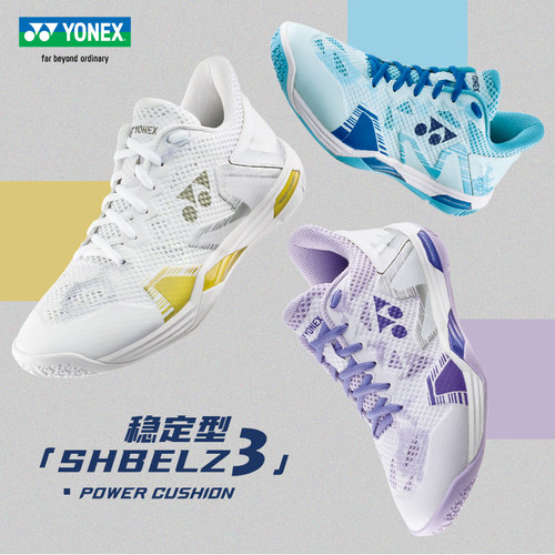 YONEX尤尼克斯羽毛球鞋SHBELZ3男女款yy专业比赛运动鞋动力垫缓震