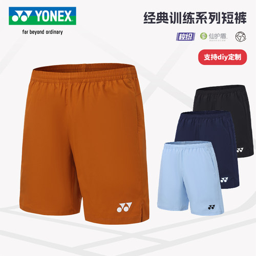 YONEX尤尼克斯羽毛球短裤梭织男女同款 yy速干运动训练比赛裤子