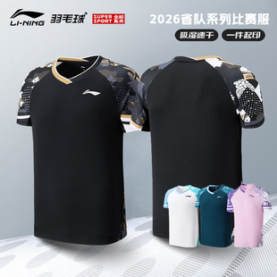 正品李宁羽毛球服短袖男女款2026新款速干透气专业比赛训练运动服