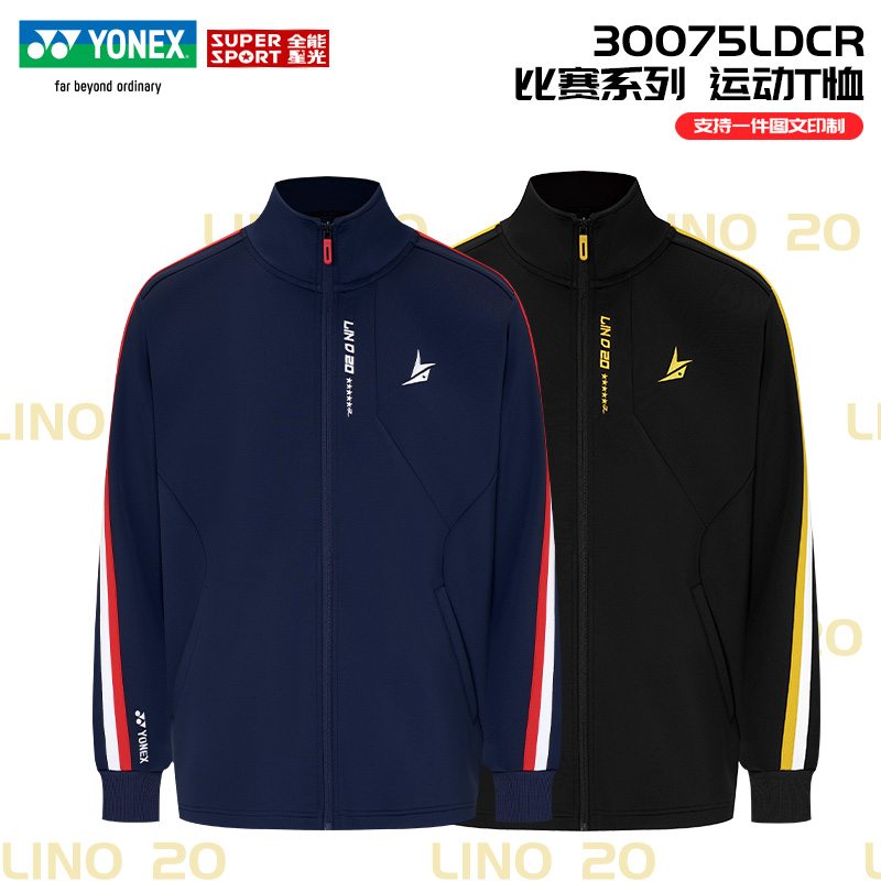 尤尼克斯2025新款羽毛球服