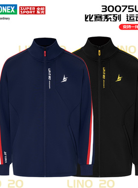 YONEX尤尼克斯羽毛球服2025秋冬林丹系列男立领拉链外套30075LDCR
