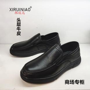 西瑞鸟商场真皮男鞋2025年秋季新款时尚轻便休闲鞋皮鞋男士爸爸鞋