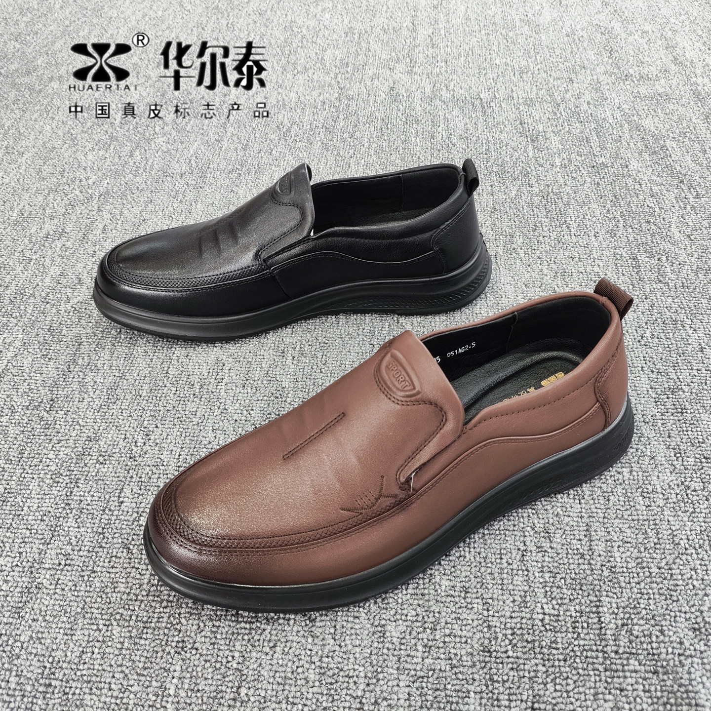 华尔泰男士头层牛皮皮鞋软底防滑