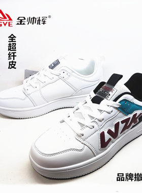 金帅辉2024春季新款男士运动鞋