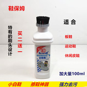 清洗剂旅游鞋 净运动鞋 小白鞋 擦鞋 神器去污强清洁剂 鞋 洗鞋 保姆波鞋