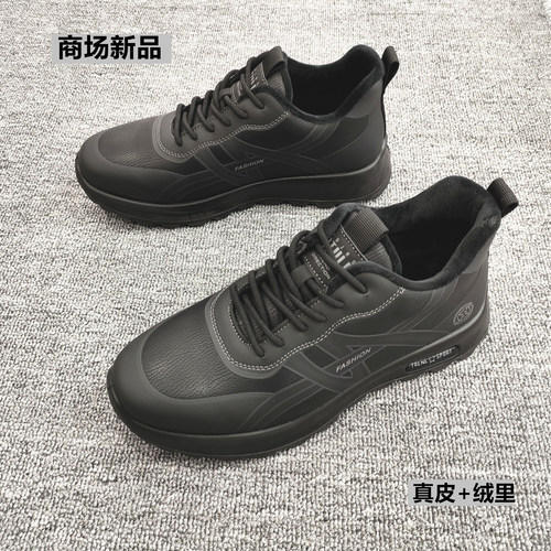 蜘蛛豹加绒保暖真皮休闲运动男鞋