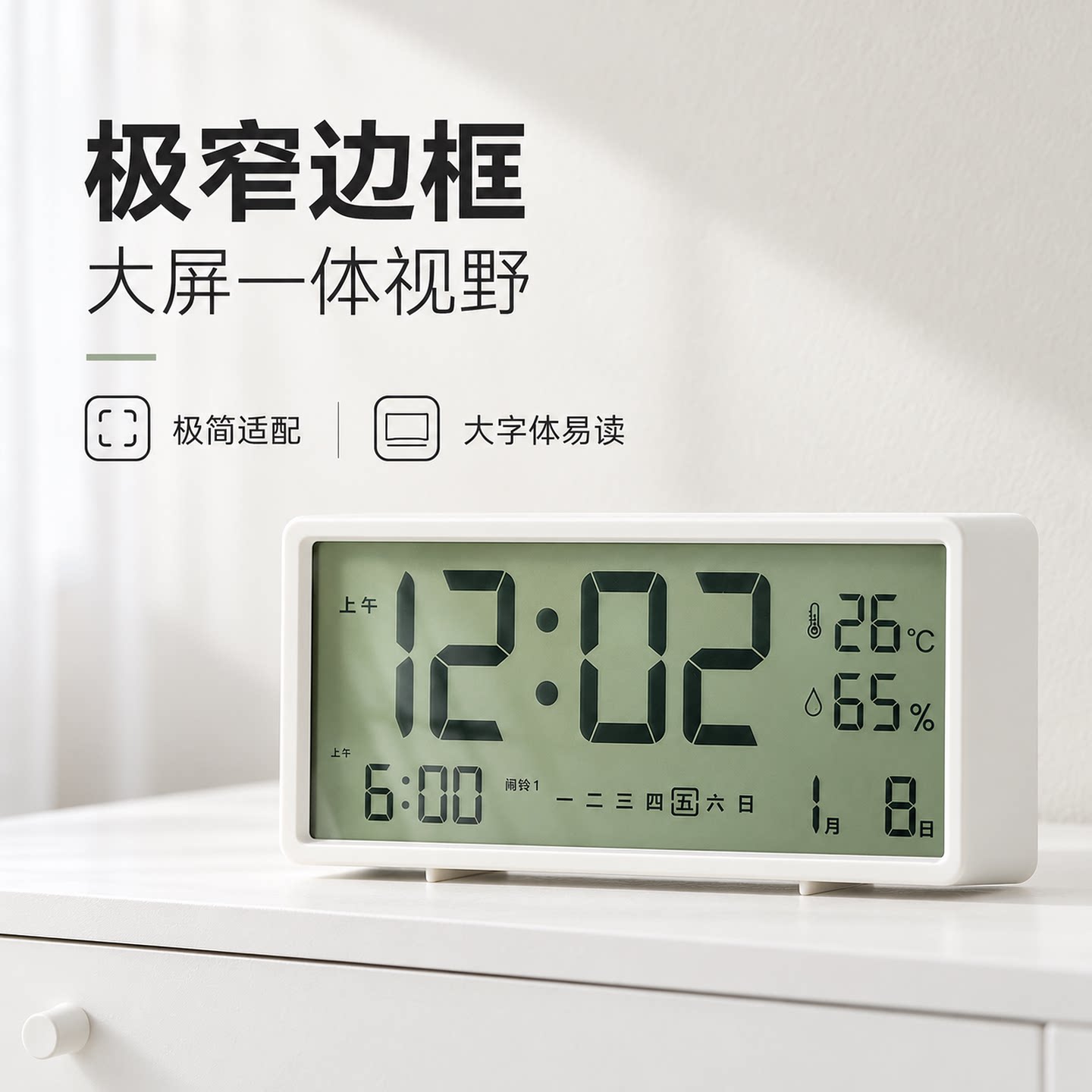 日本多利科大屏电子闹钟包邮图片