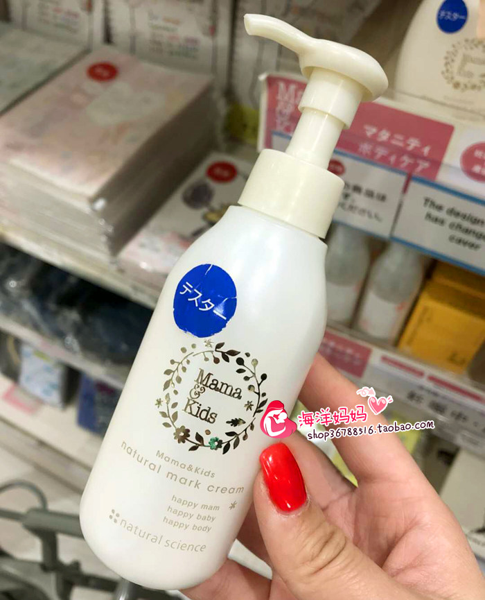 [海洋妈妈日本小铺妊娠纹护理]现货 日本正品mama&kids妊娠月销量2件仅售248元