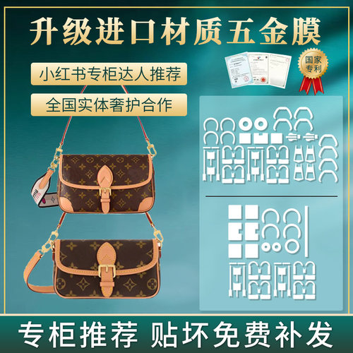 适用于lvdiane法棍包五金贴膜