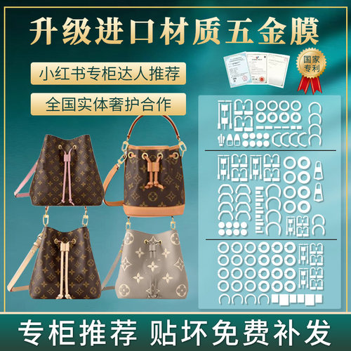 lvnanonoe小水桶包保护膜