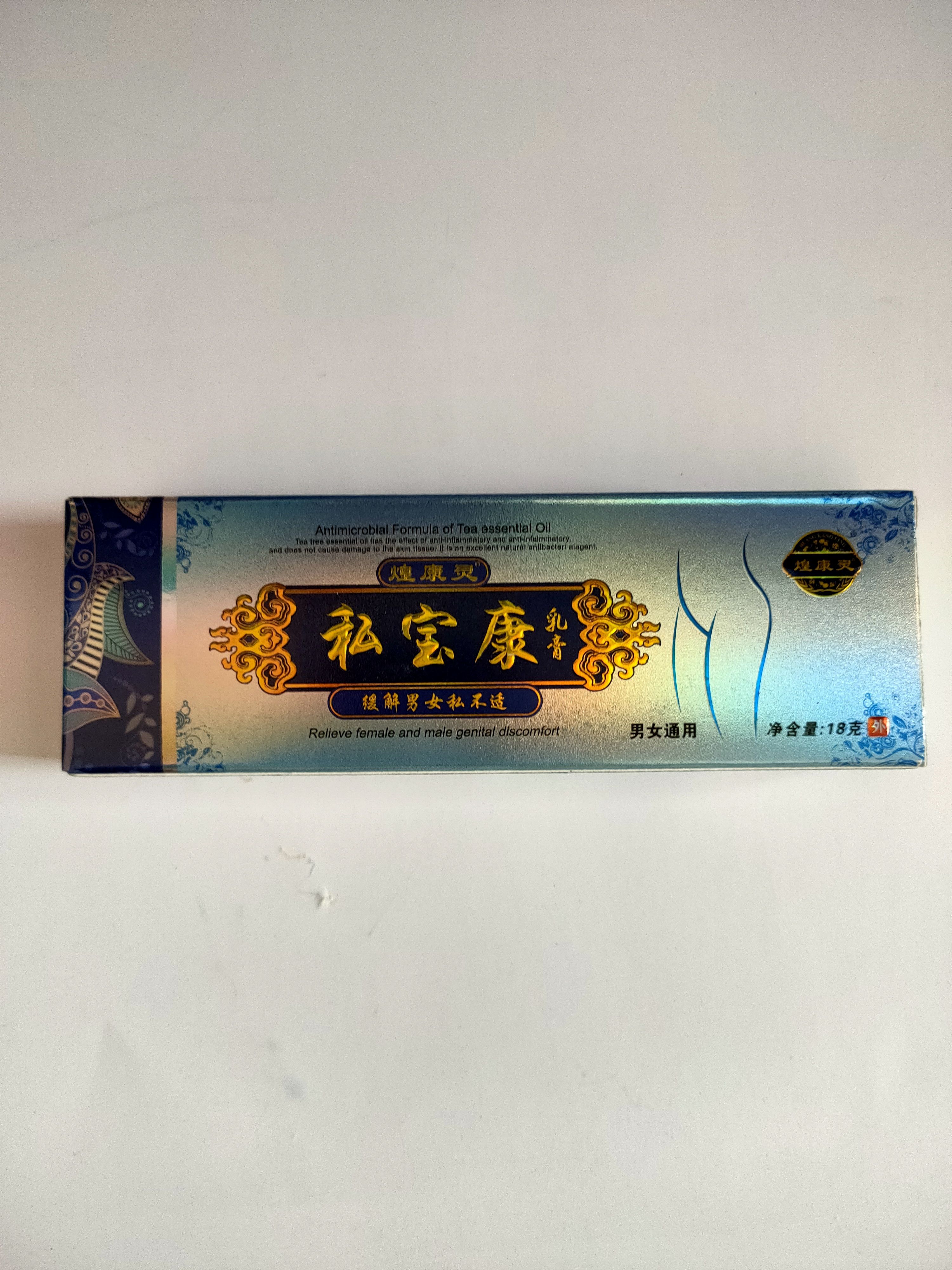 煌康灵 私宝康乳膏 缓解男女私不适
