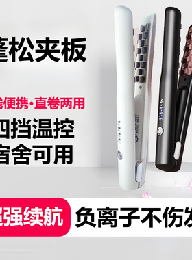 北辰玉米烫夹板无线头发蓬松神器