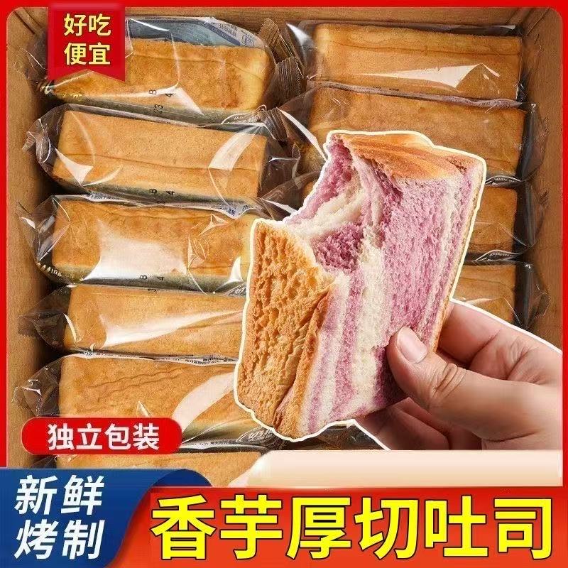 厚切吐司面包手撕代餐零食早餐