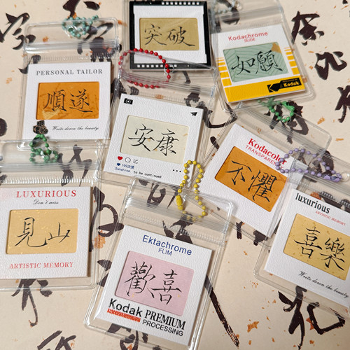 手写古风diy挂件拍立得手写挂件毕业礼物手写祝福语送同学送学生
