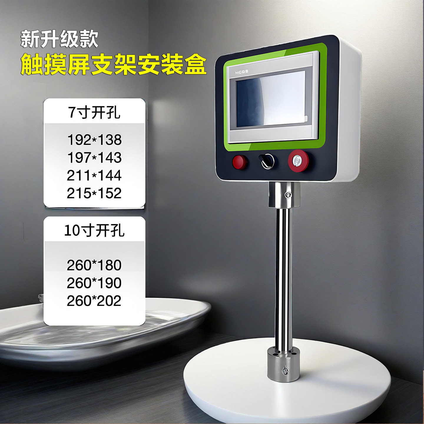 7寸10寸触摸屏安装盒子厂家定制配电控制箱自动化人机界面支架盒