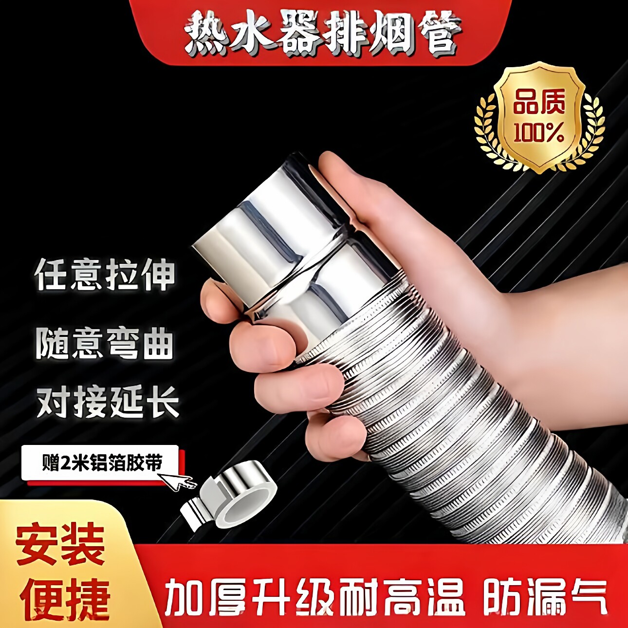 燃气热水器排烟管不锈钢纯铝伸缩软管浴霸排气扇采暖颗粒炉通风管