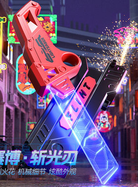 网红儿童拔刀火花光剑玩具发光黑科技星际大战激光宝男孩生日礼物