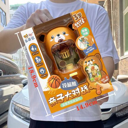 儿童diy 小熊投篮机桌上游戏男女孩益智玩具电玩城积分兑换小礼品