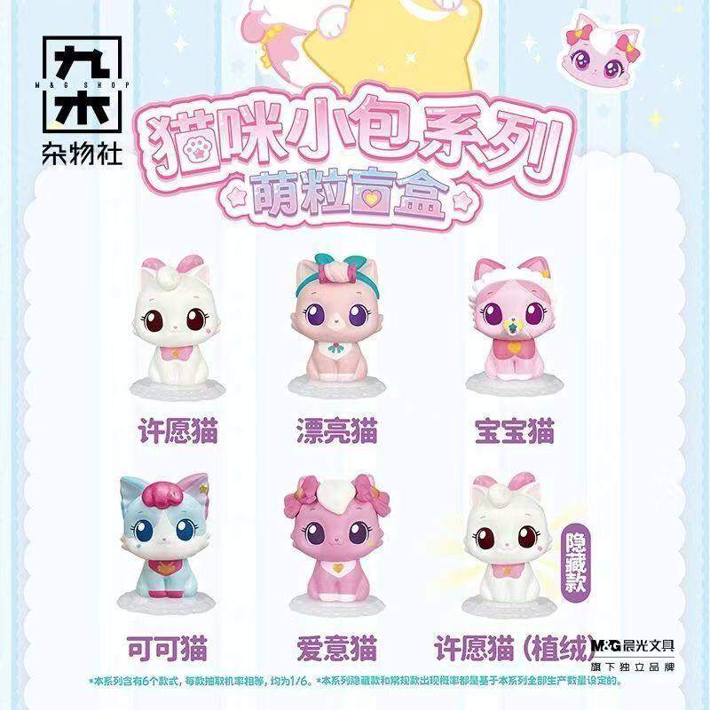 正版愿望喵喵许愿猫漂亮猫公仔猫咪小包系列萌粒盲盒玩具女孩礼物
